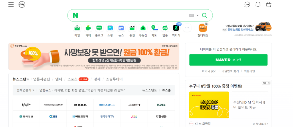 Screenshot of Naver 23 best search engines other than Google